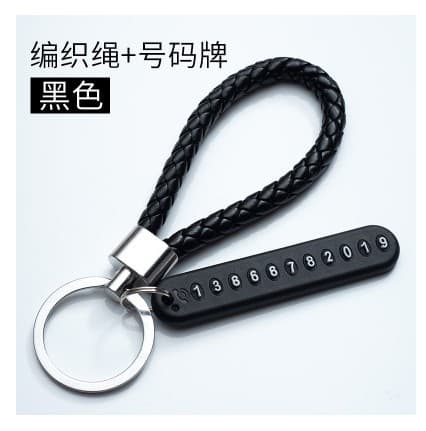 Car keychain anti-lost phone number plate pendant personalized pendant creative hand-woven rope key chain