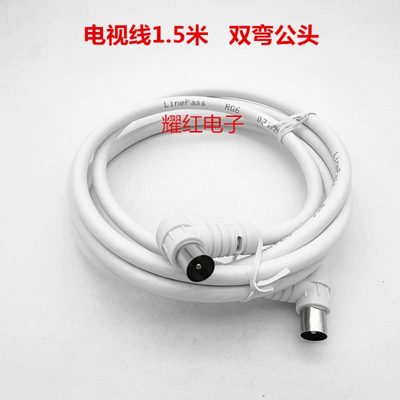 Direct sales of 1.5-meter cable TV subscriber line/RF cable/closed-loop line/video cable TT 9.5 male TV cable