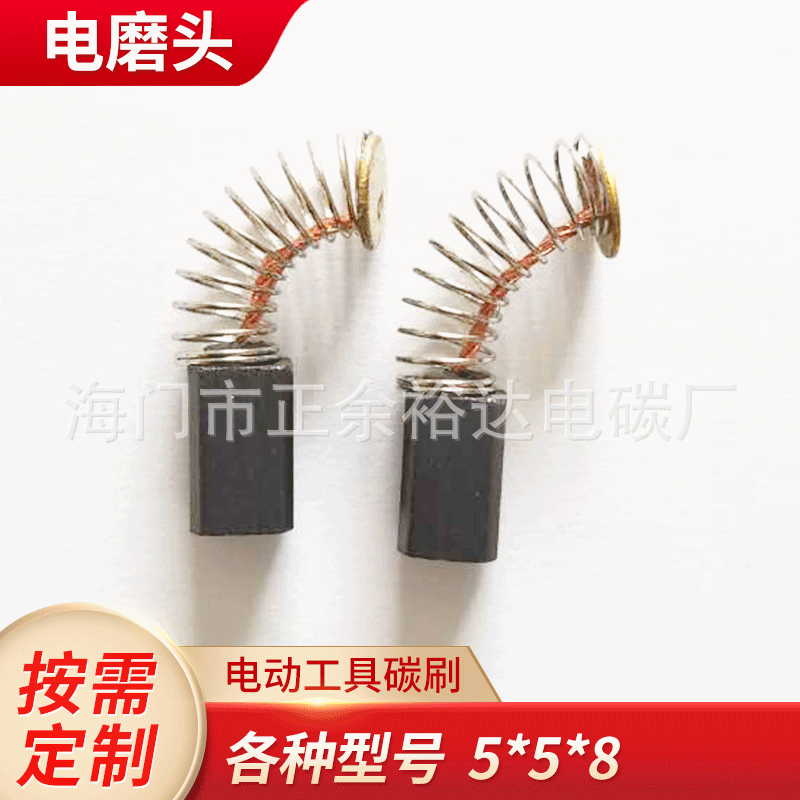 [Custom] Electric Grinder Head Copper Carbon Brushes, Electric Grinder Brushes - Discounted Price 5*5*8