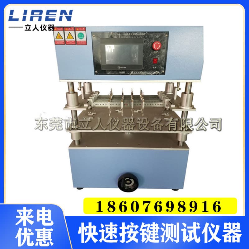 Quick Button Test Instrument, Power Strip Socket Switch Life Tester, Computer Keyboard and Mobile Phone Key Test