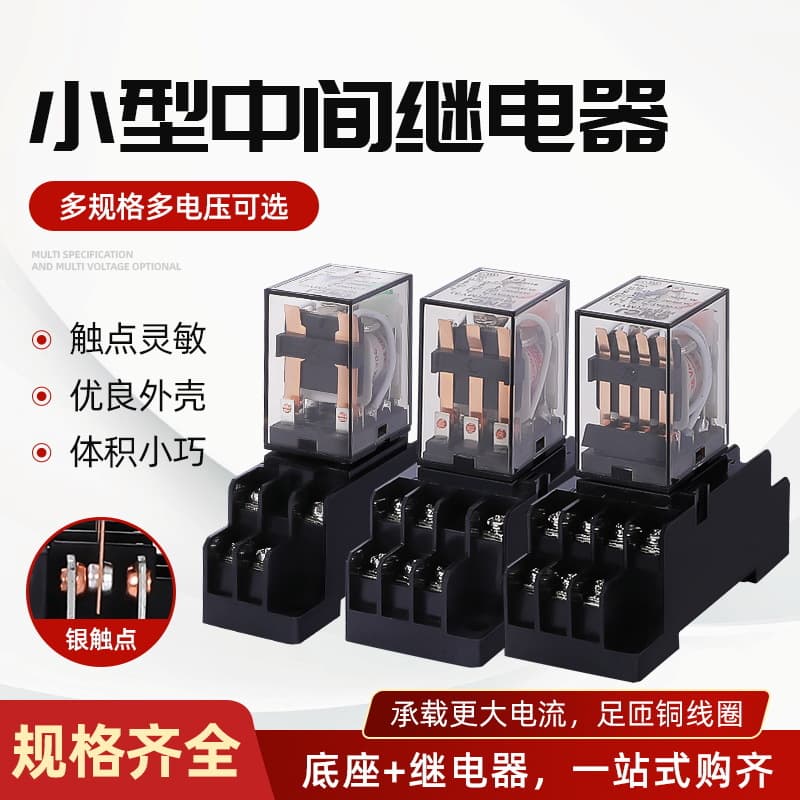 Factory HH52P Small Intermediate Electromagnetic Relay HH53P HH54P HH62P 220V AC 12V 24V Chentong