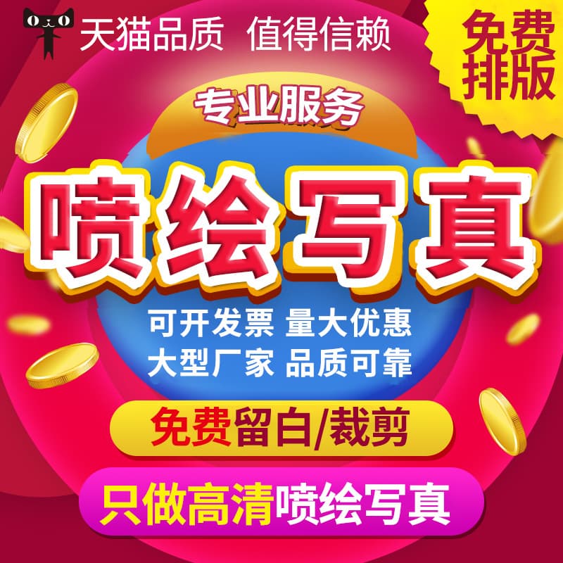 Advertising printing cloth high-definition outdoor photo production design adhesive light box sheet poster KT board PVC PP paper car sticker.