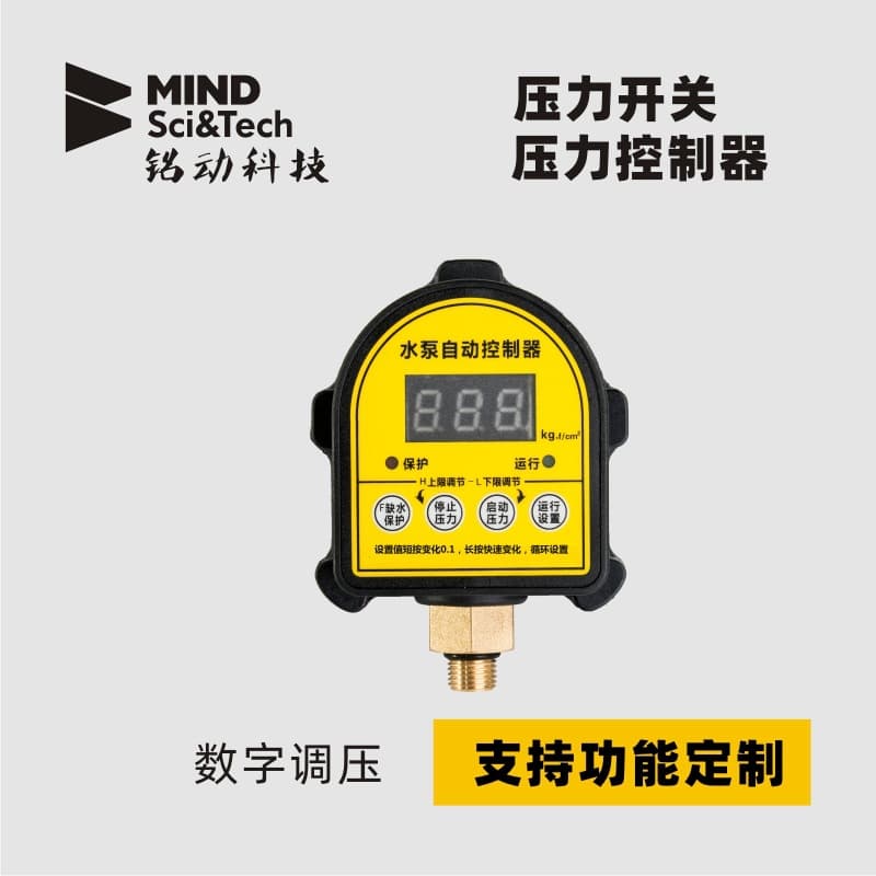 Manufacturer Supplies Water Shortage Protection Digital Electronic Pressure Controller, Intelligent Water Pressure Pump Automatic Controller