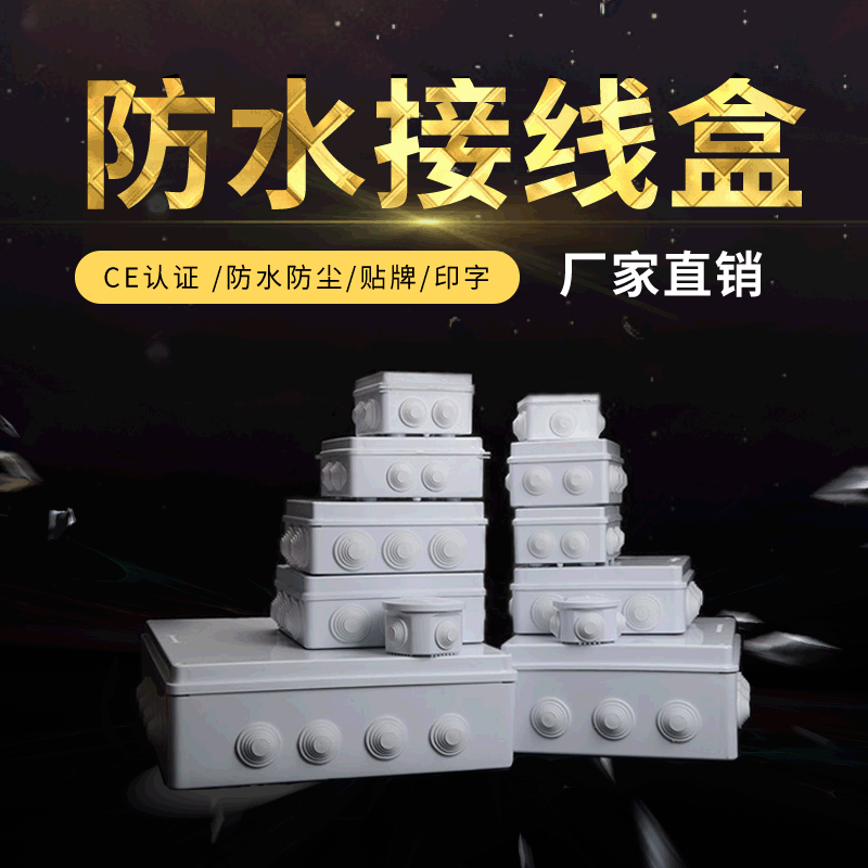 Indoor/Outdoor Waterproof Junction Box Security Monitoring Box Cable Junction Box ABS Plastic Distribution Box Power Hub Enclosure