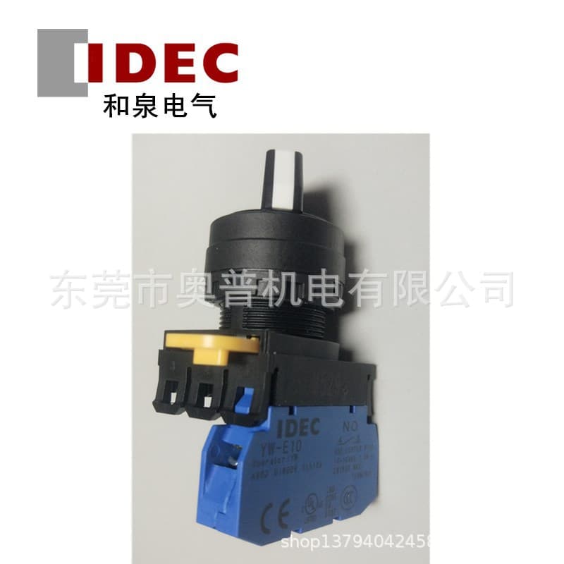IDEC IZUMI switch YW1S-2E10 selector switch two-position self-locking, one normally open YW1S-2E01 one normally closed