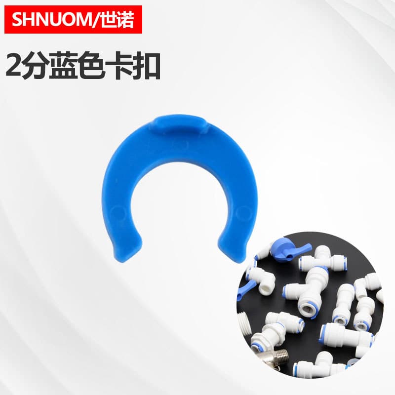 2-point quick-connect pipe clamps, PE pipe 6.5MM internal claw clamps, quick connectors, straight-through blue pipe clamps, safety clips, blue clips