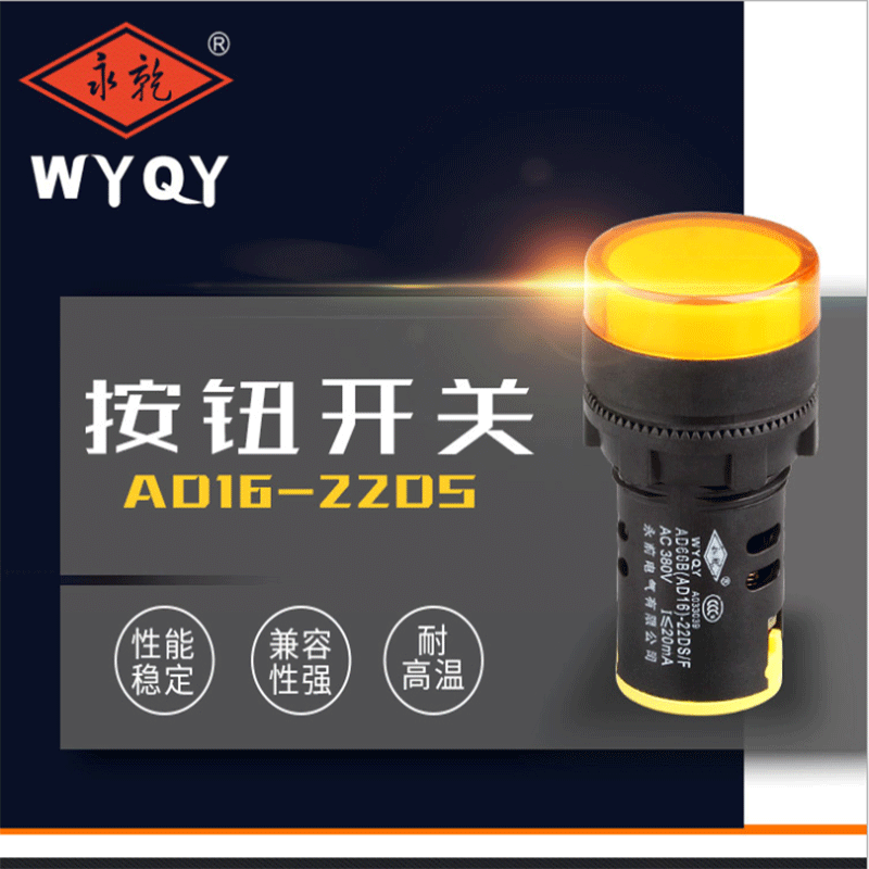 Direct Supply Solid Color LED Signal Light AD16-22DS High Brightness Indicator 22mm Aperture 220v 380V