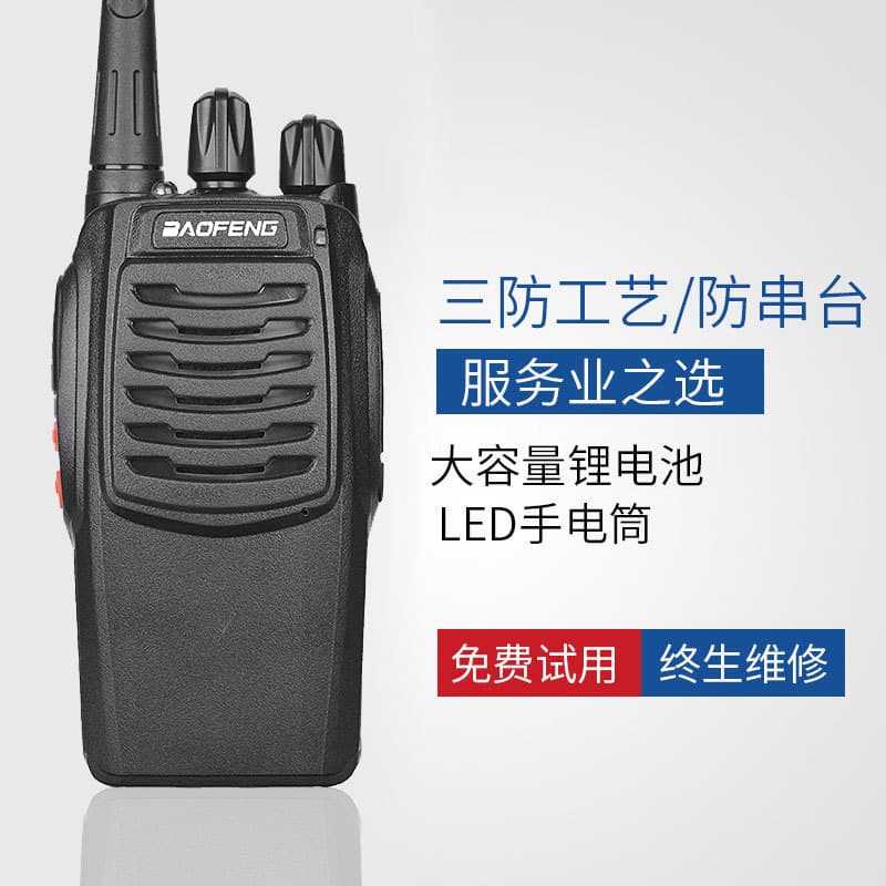 Baofeng BF-C1 Two-Way Radio Civilian Walkie Talkie Mini Hotel Outdoor Self-Driving Tour Construction Site 888S Walkie Talkie