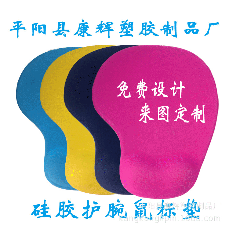 Factory Supply Wrist Rest Mouse Pad Silicone Thickened Computer Office Mouse Pad Advertising Mouse Pad with Logo