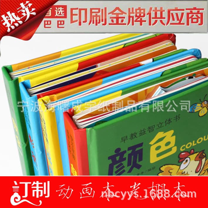 3D pop-up books, flip-through animated books, lenticular animation books for children's classic fairy tales, hardcover editions.