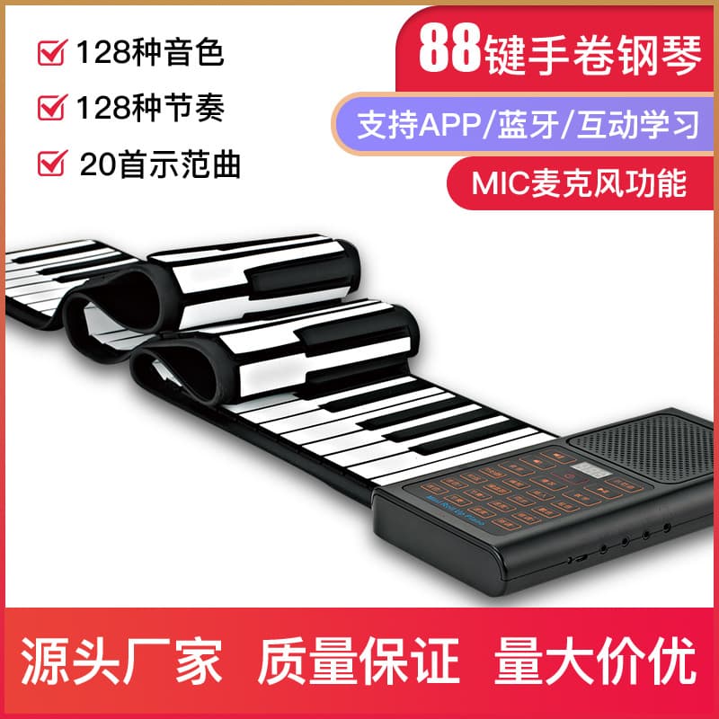 Portable Silicone Electronic Piano Keyboard 88 Keys Foldable Soft Keyboard For Beginners Hand Roll Up Piano