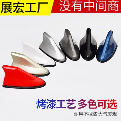 Second-generation shark fin antenna for cars, specially designed for rear spoiler modification, with signal reception antenna decoration, no drilling required.