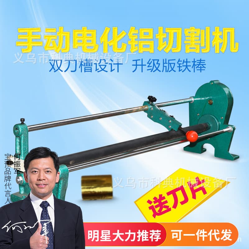 Hot Stamping Foil Cutting Machine, Manual Metallized Paper Cutter, Hot Stamping Foil Manual Cutting Machine, Slitting Machine Processing Paper Cutter