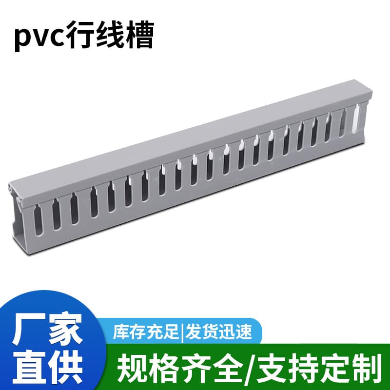 Supply of surface-mounted square flame-retardant PVC wire trunking in gray plastic, model 5050
