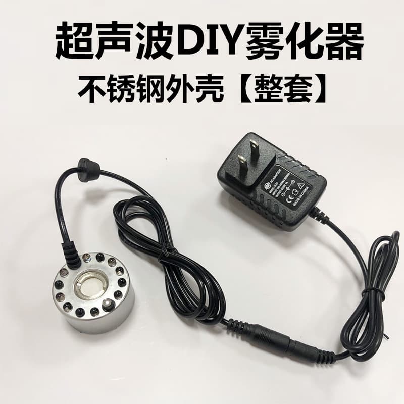 Manufacturer fish tank fogging water mist device small flowing water rockery bonsai atomizing head humidifier spray smoke fogger