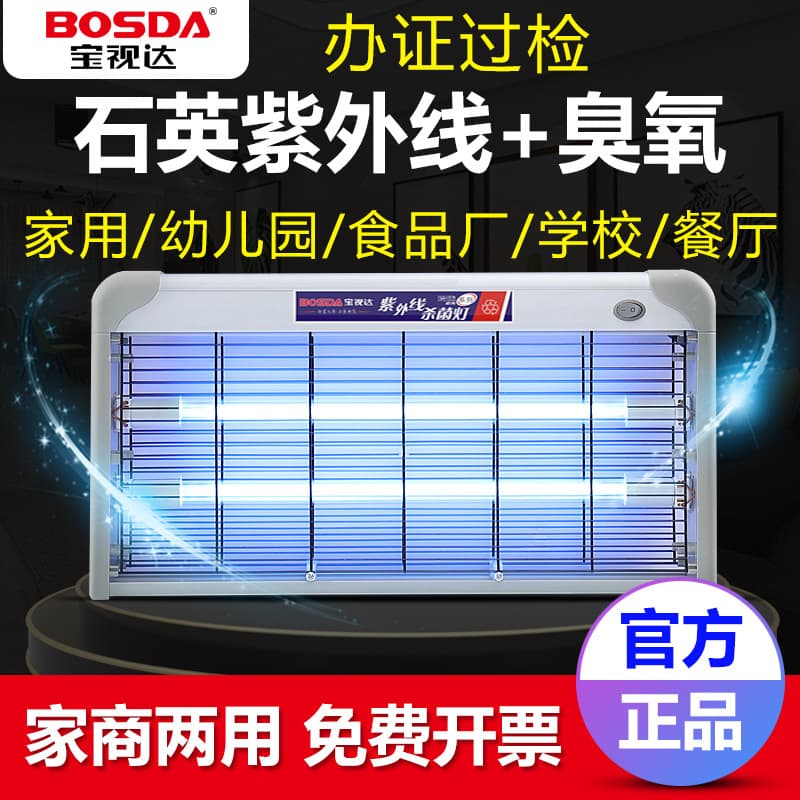 Ultraviolet Germicidal Lamp UV Lamp Mite Removal Hanging Ultraviolet Disinfection Lamp Mobile Sterilization Lamp Ultraviolet Disinfection Lamp