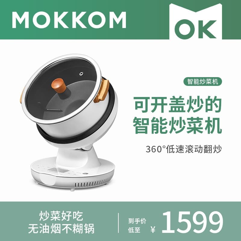 Mokkom fully automatic smart robot wok for home use, with an open lid for easy cooking.