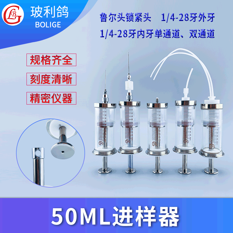 50ml High-Precision Gas-Tight Chromatography Gas/Liquid Phase Micro Syringe Injector with Injection Pump
