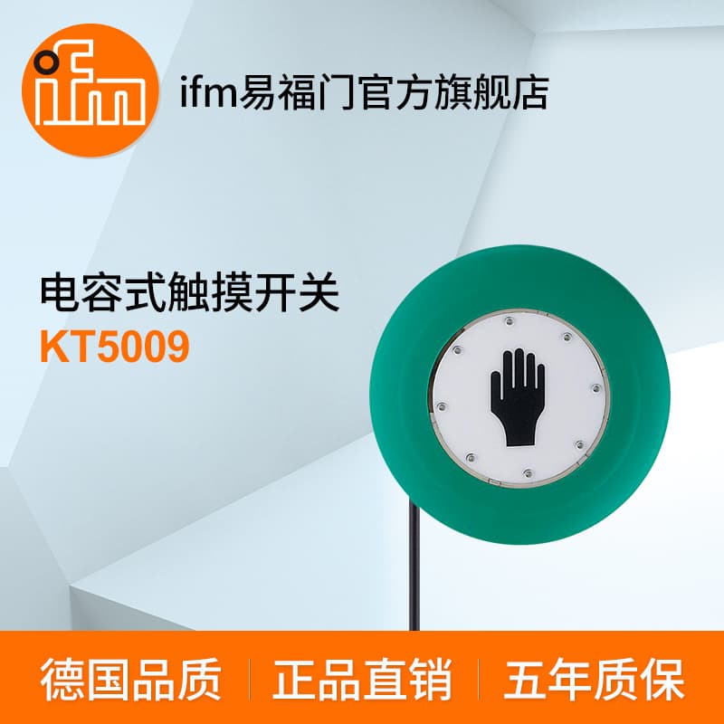 ifm capacitive touch switch KT5009