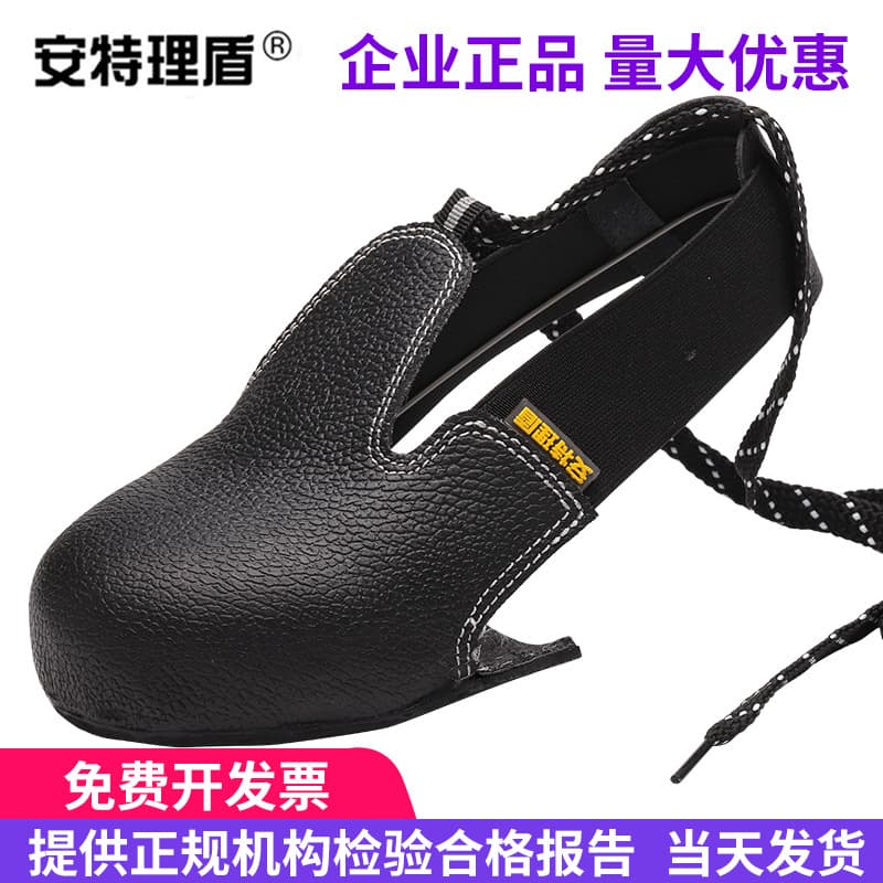 Cross-border anti-smashing shoe covers, visitor shoe covers, safety steel toe caps, and cowhide shoe covers.