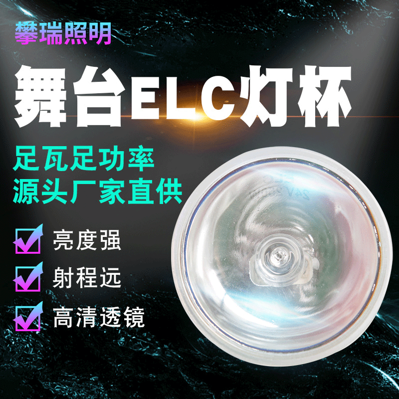 ELC 24V 250W Stage Light Cup COB Light Source Downlight with Plug-in, Living Room Ceiling Light, Display Case Small Spotlight