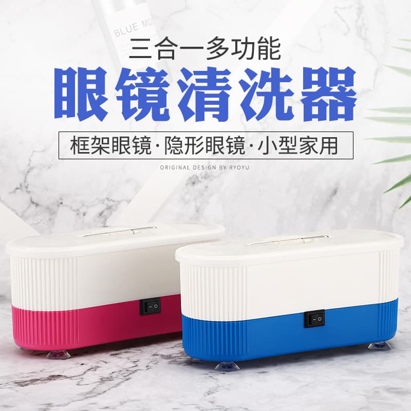 Convenient 3-in-1 Mini Household Contact Lens, Jewelry & Watch Cleaner