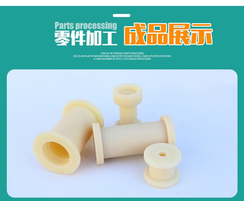 Nylon Custom Shape Pads and Sliders MC Cast Nylon Mechanical PA66 Machined Parts POM Parts Nylon Custom Shape