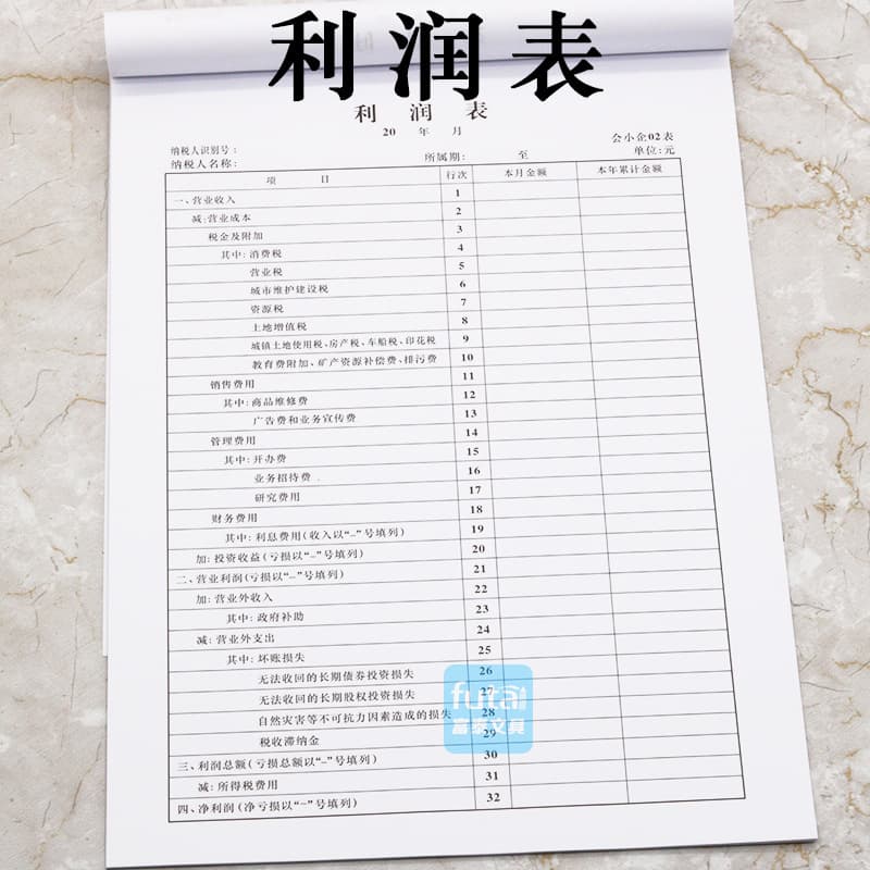 Lixin Brand 16K Profit Statement Standard Accounting Profit Report Financial Statistical Profit Statement A4 Profit Income Statement