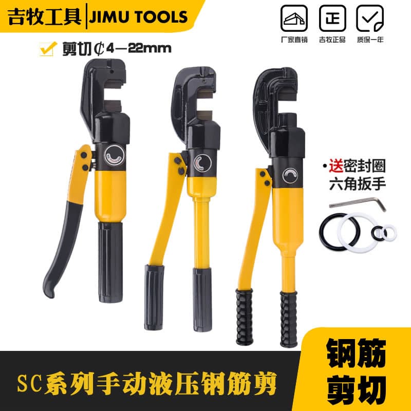 SC-12mm 16mm 22mm Quick Hydraulic Rebar Cutter Manual Hydraulic Wire Cutting Pliers Genuine Rebar Shear