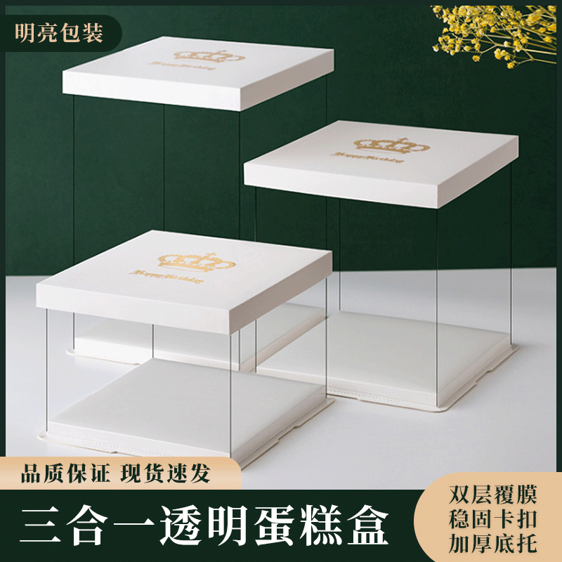 Wholesale Square Cake Packaging Box 4-Inch Portable Cake Box Custom Logo Transparent Birthday Cake Box
