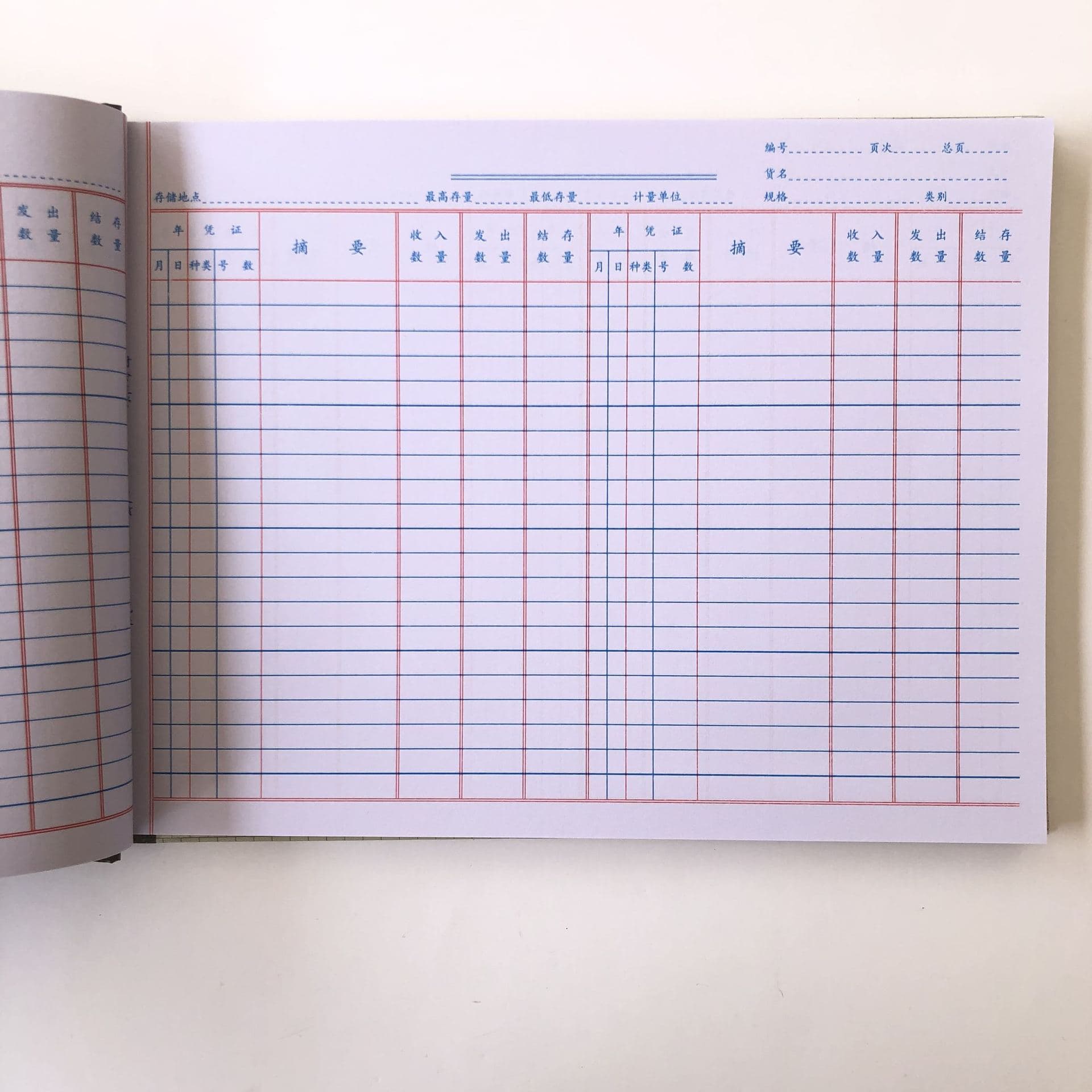16K Inventory Counting Ledger - Financial supplies for professional accounting use.