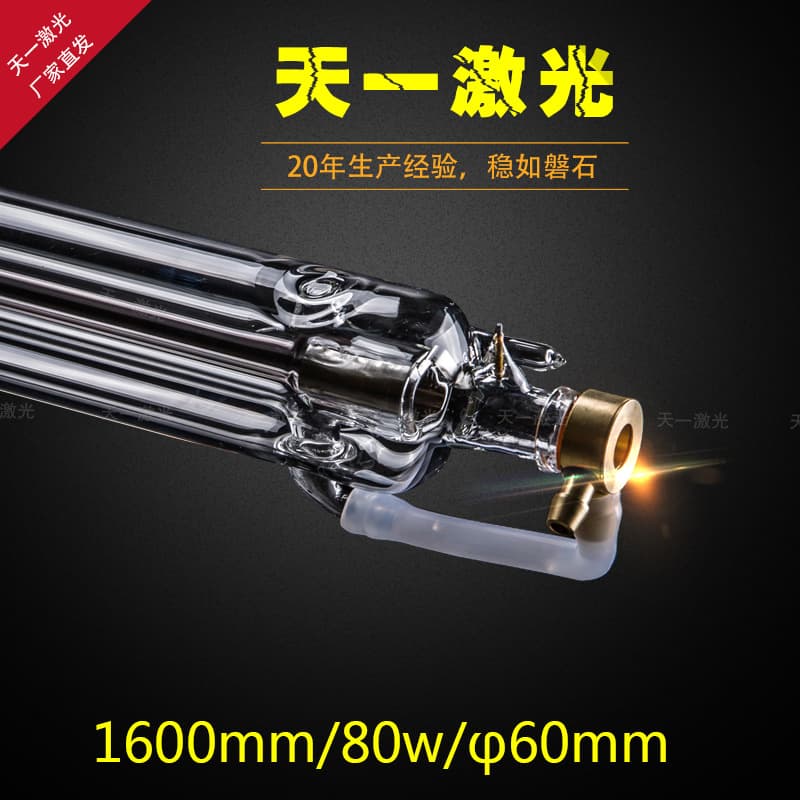Tianyi Laser Factory Direct Sales CO2 Carbon Dioxide Laser Tube Acrylic Cloth Cutting 1600MM 80w
