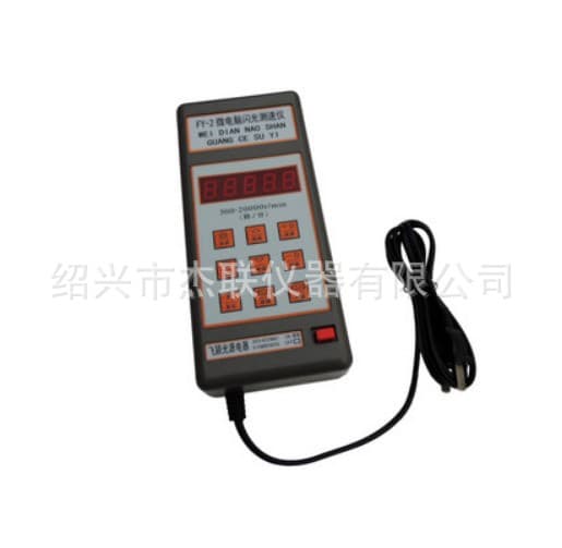 FY-2 microcomputer stroboscopic tachometer, plug-in type stroboscopic tachometer