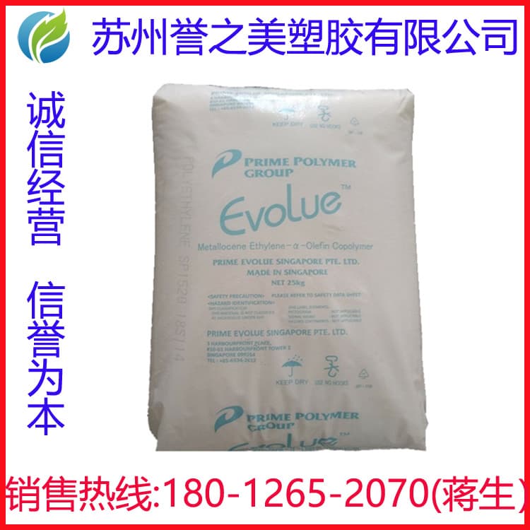 MLLDPE Japan Prime SP1520 Agricultural film Packaging film High impact Cold water bag Blow molding Low temperature