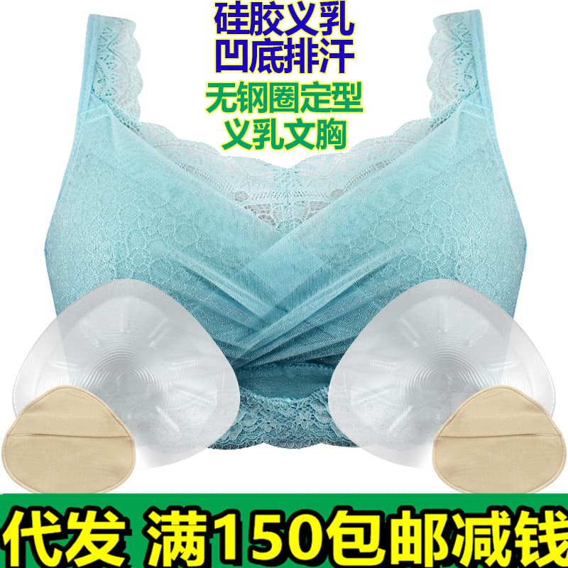Drop Shipping Fake Breast Bra Left and Right Set Padded Post-Surgery Bra Wire-Free Teardrop Shape Male to Female Small Chest to Larger