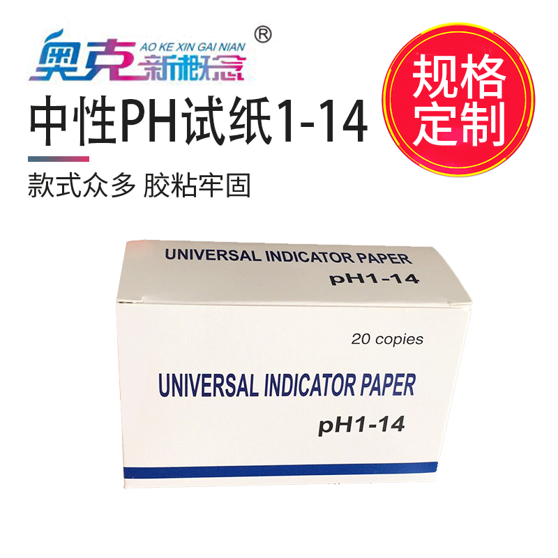 Wholesale supply of test strips, neutral pH test paper 1-14, full English packaging wide-range test paper, bulk orders preferred.
