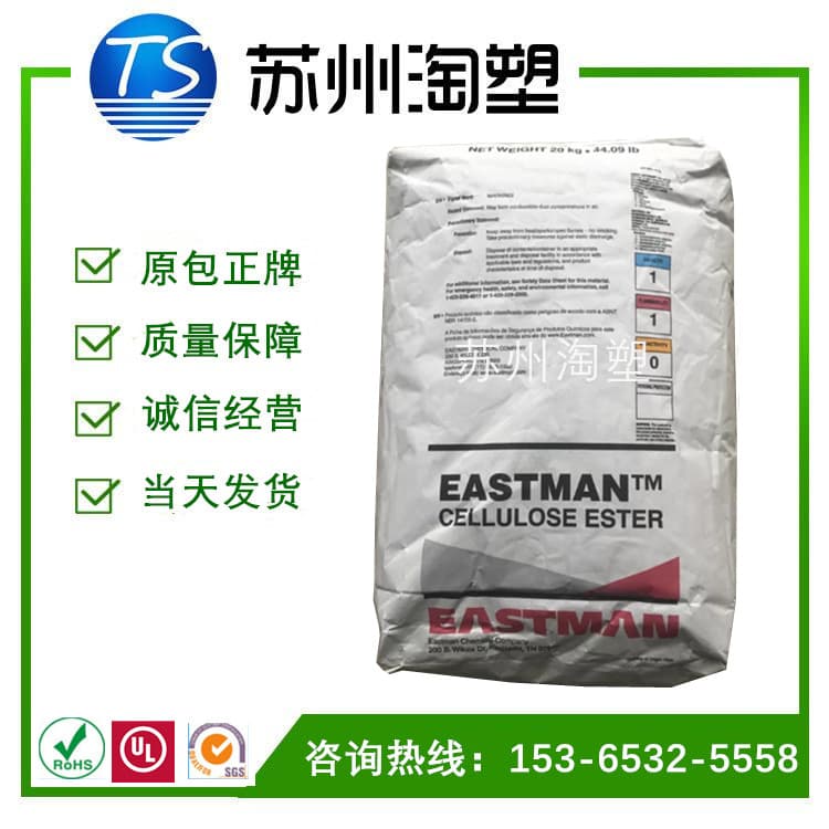 CAB Eastman Chemical 171-15S high and low temperature resistance, automotive paint, impact and scratch-resistant material