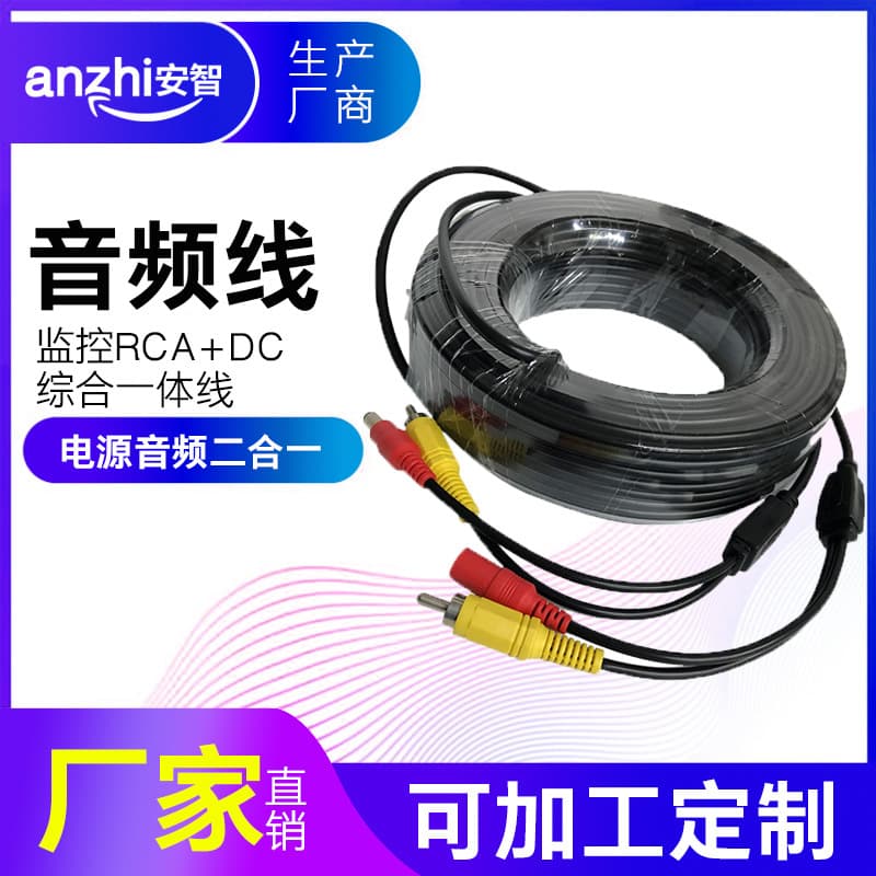 Monitoring RCA+DC power audio two-in-one integrated cable DC+AV lotus head audio cable 5-20-30 meters