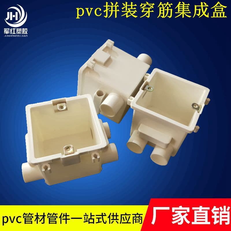 7cm integrated through-rib assembly box, 86-type PVC plastic pre-embedded concealed installation box with cup lock bottom, one, two, three, and four-way connectors.