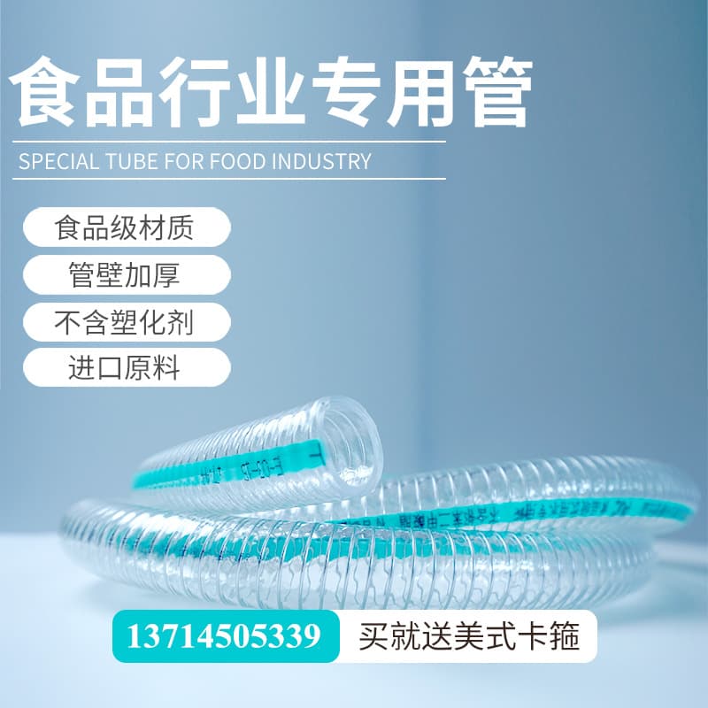 Food Grade PVC Steel Wire Hose Transparent Water Pipe High Pressure Resistant Plastic Pipe Thickened Hose Without Plasticizer