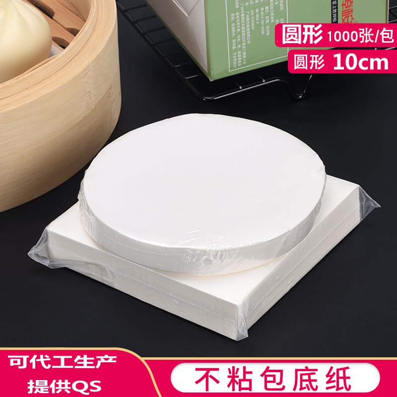 Bottom liner round 10cm non-stick silicone-coated paper 1000 sheets, commercial and home use for steaming buns, baking paper