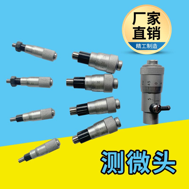 Manufacturer Direct Sales Genuine Neutral Ultra-Precision Micrometer Head (Differential Head) 0-6.5MM Micrometer Head