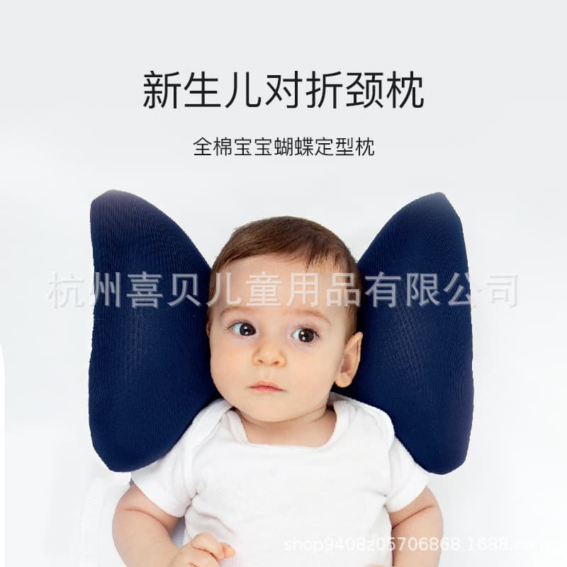 Cross-border Baby Stroller Neck Protection Pillow All-Cotton Baby Butterfly Back Pillow Newborn Pillow Anti-Flat Head Shaping Pillow
