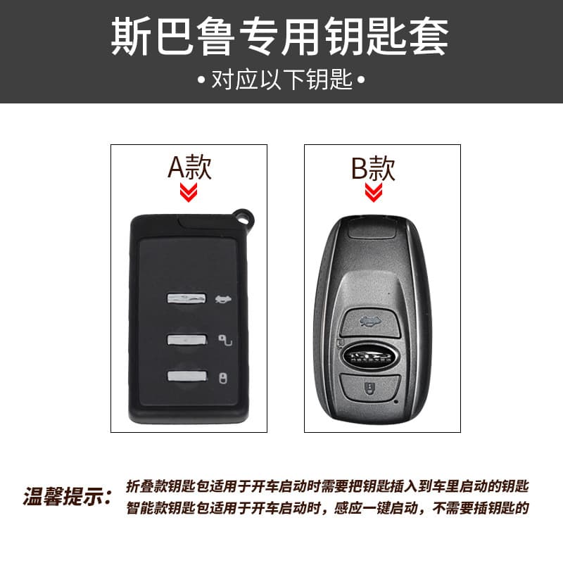 Suitable for Subaru Forester key cover 19 models Outback XV Legacy BRZ car leather shell buckle high-end