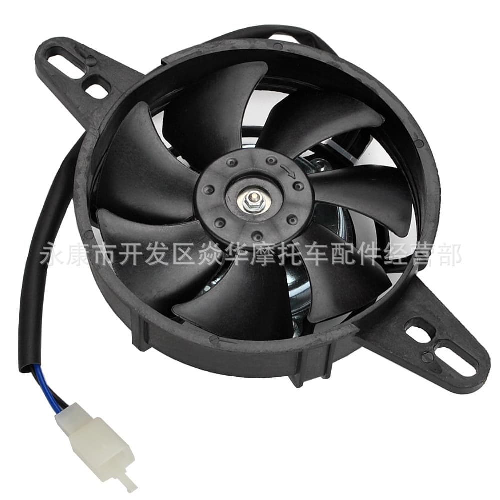 12V 2-wire Cooling Fan Motor ATV ATV Modified Water Tank Radiator 150-250CC