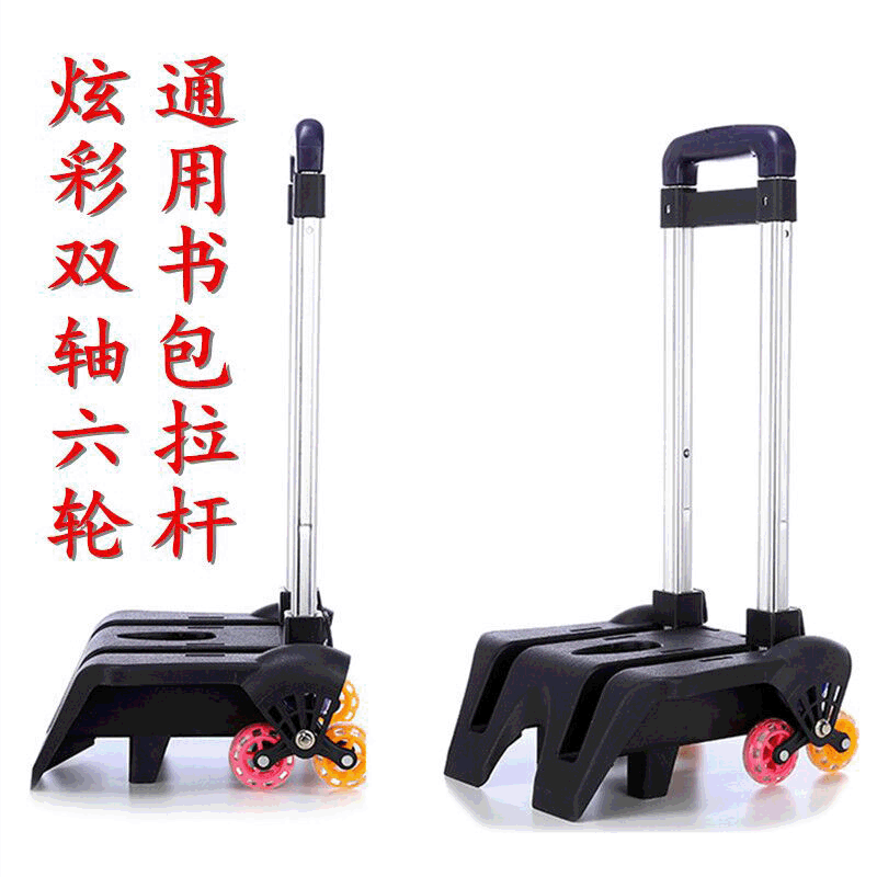 Wholesale Custom Luggage Parts, New Student Rolling Backpack Fittings, Universal Alloy Six-Wheel Telescopic Handle