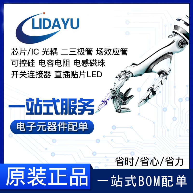 Electronic Components Sourcing for Integrated Circuits IC, Diodes, Transistors, Capacitors, Resistors, One-Stop BOM Matching