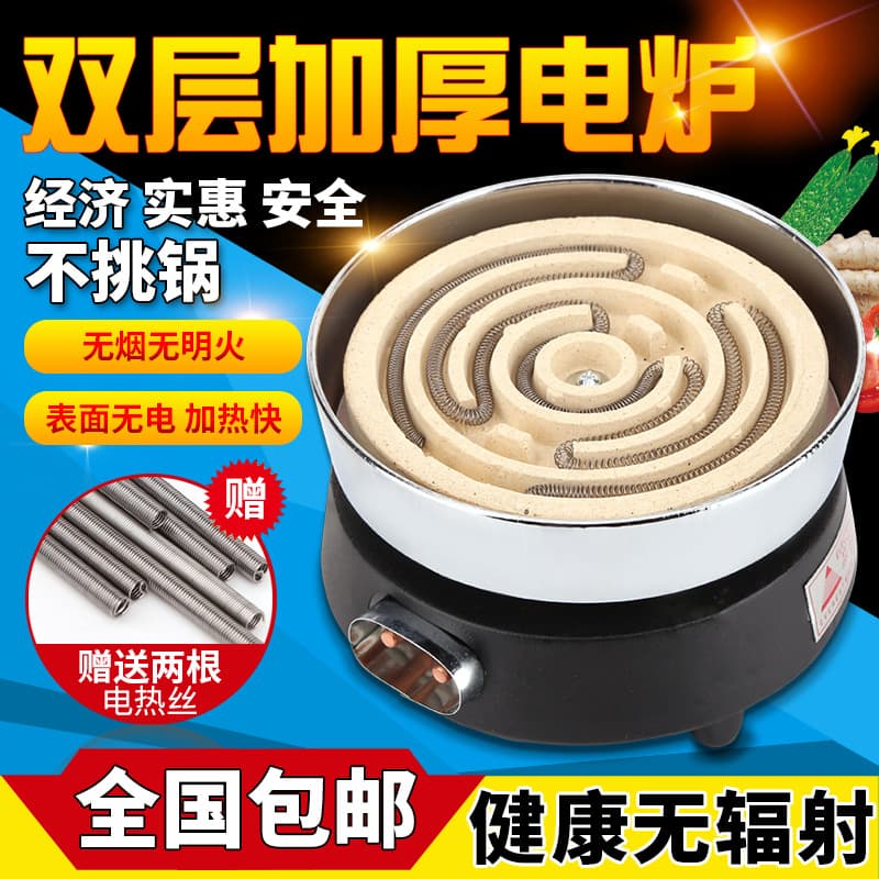 Plug-in Tea Warming and Heating Stove, Dual Outdoor Heating Element for Quick Stir-Frying, Simple Desktop Winter Pot Electric Stove, Traditional Home Cooking