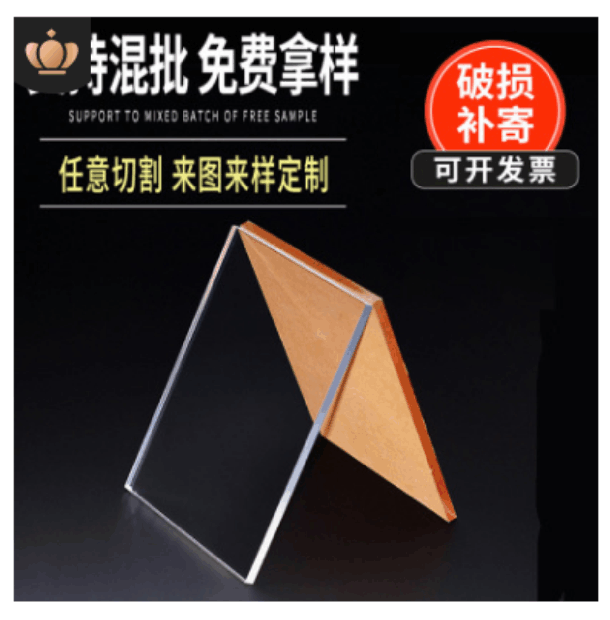 Colored transparent acrylic sheets, organic glass processing for any custom shapes, laser cutting, engraving, heat bending, and UV printing.