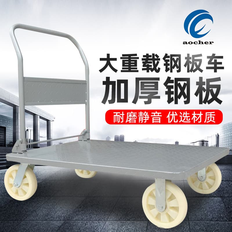 Thickened Steel Plate Hand Cart Flatbed Trailer Folding Small Cart Cargo Transport Cart Silent Push-Pull Cart Customized